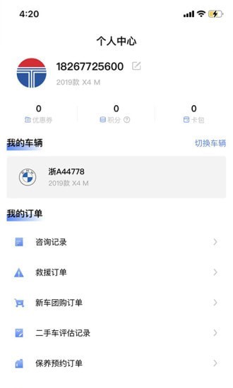 元通汽車