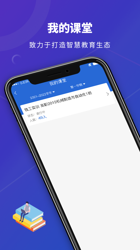 數智實訓