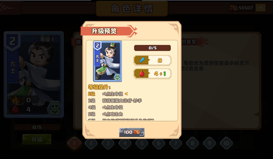 《我是小奇兵》銅幣攻略一覽