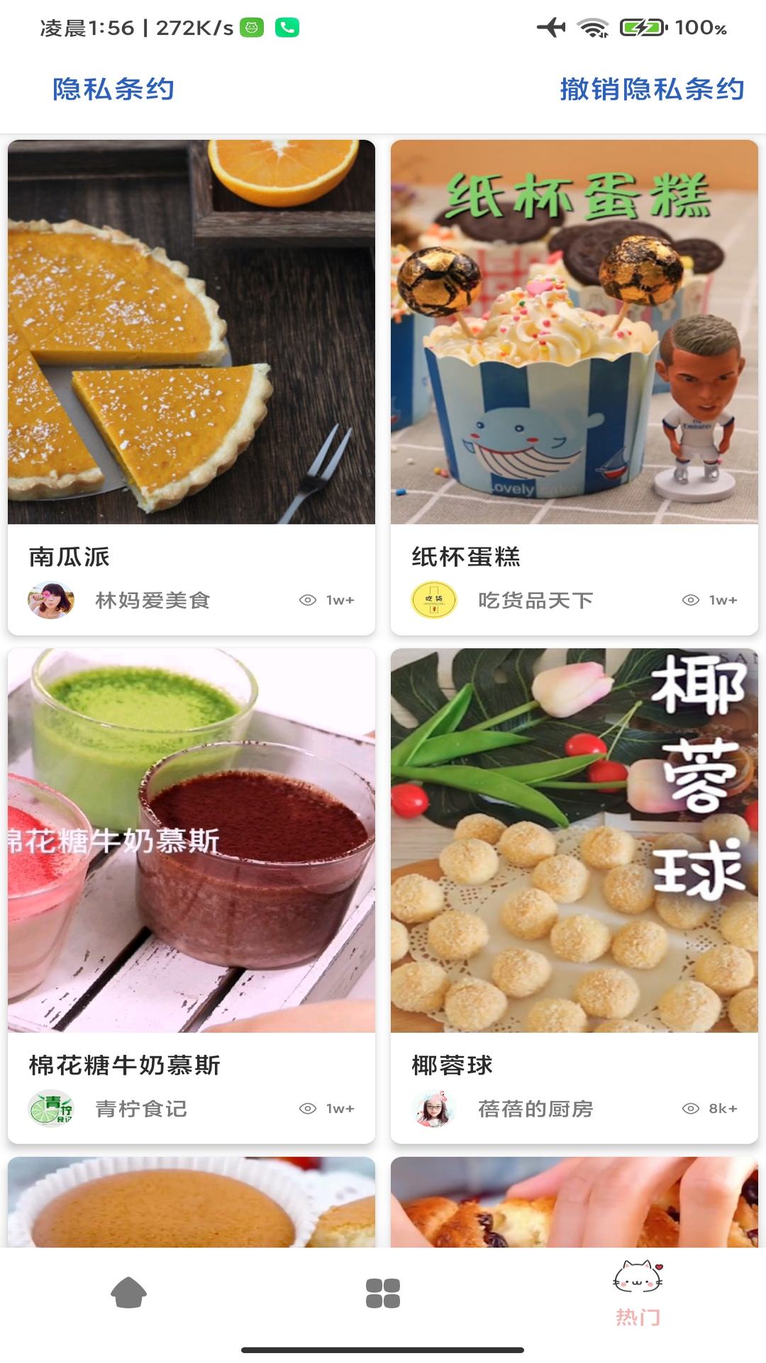 巨什MES菜譜