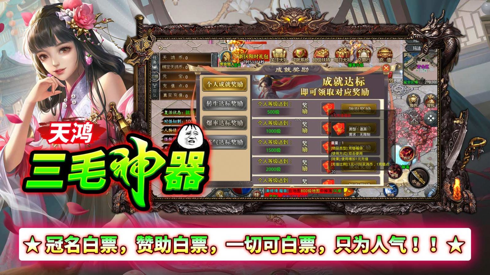 天鴻三毛神器傳奇