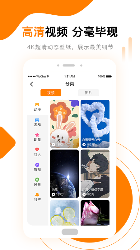 高清壁紙秀