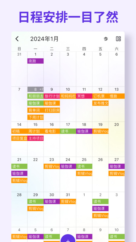 簡一清單