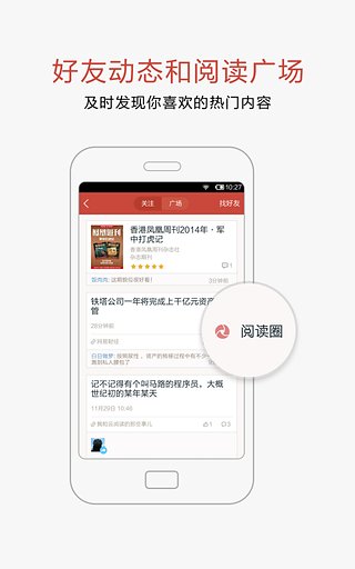 網易云閱讀2021最新版