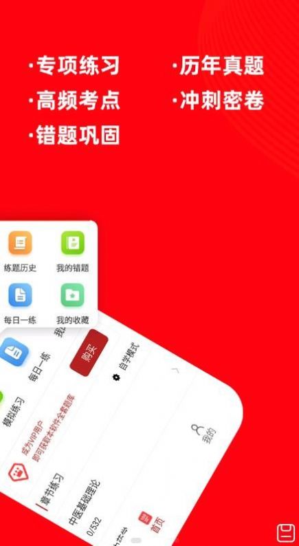 主治醫(yī)師牛題庫