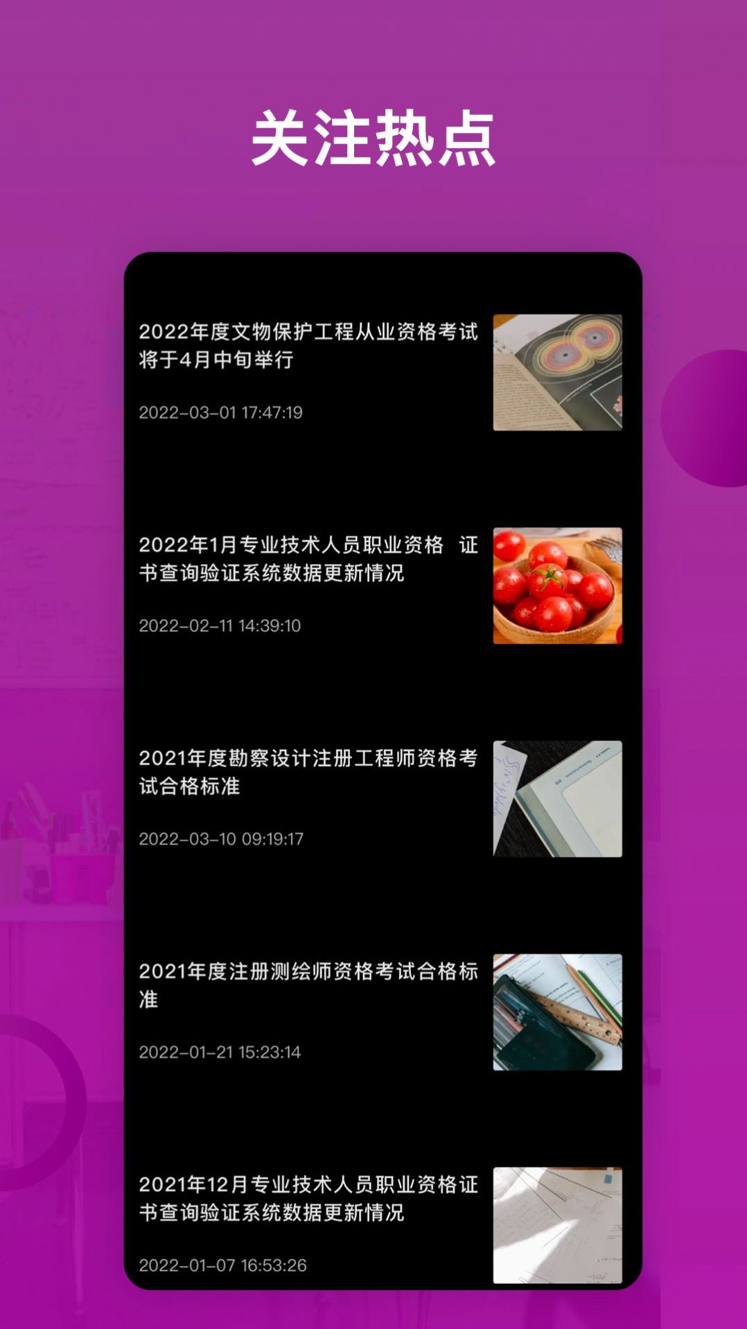 免費證件照幫