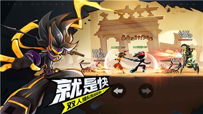 火柴人歸來
