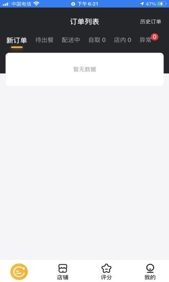 左鯨商家
