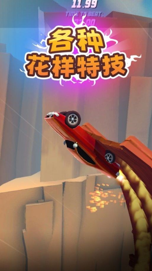 超特技的GT賽車