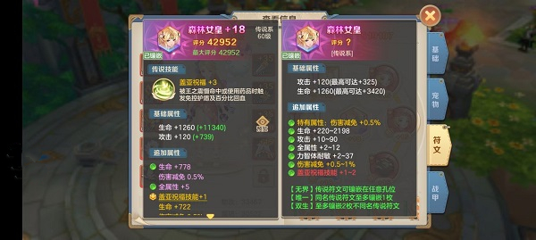 《云上城之歌》符文洗練攻略