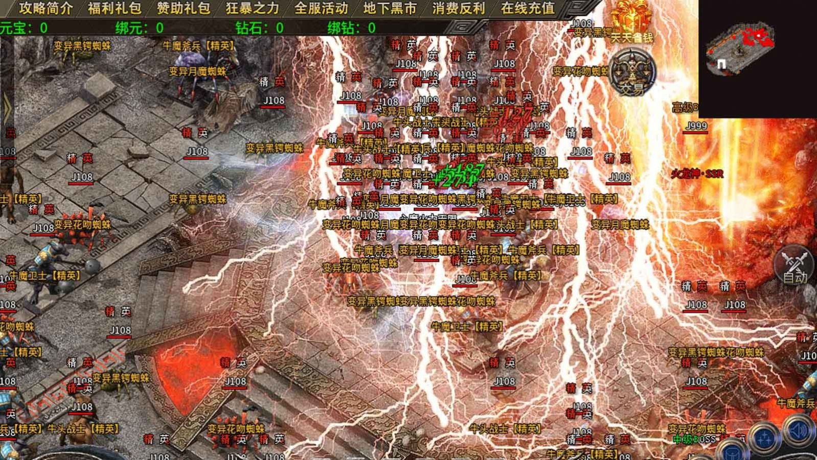 心魔傳奇火力無限