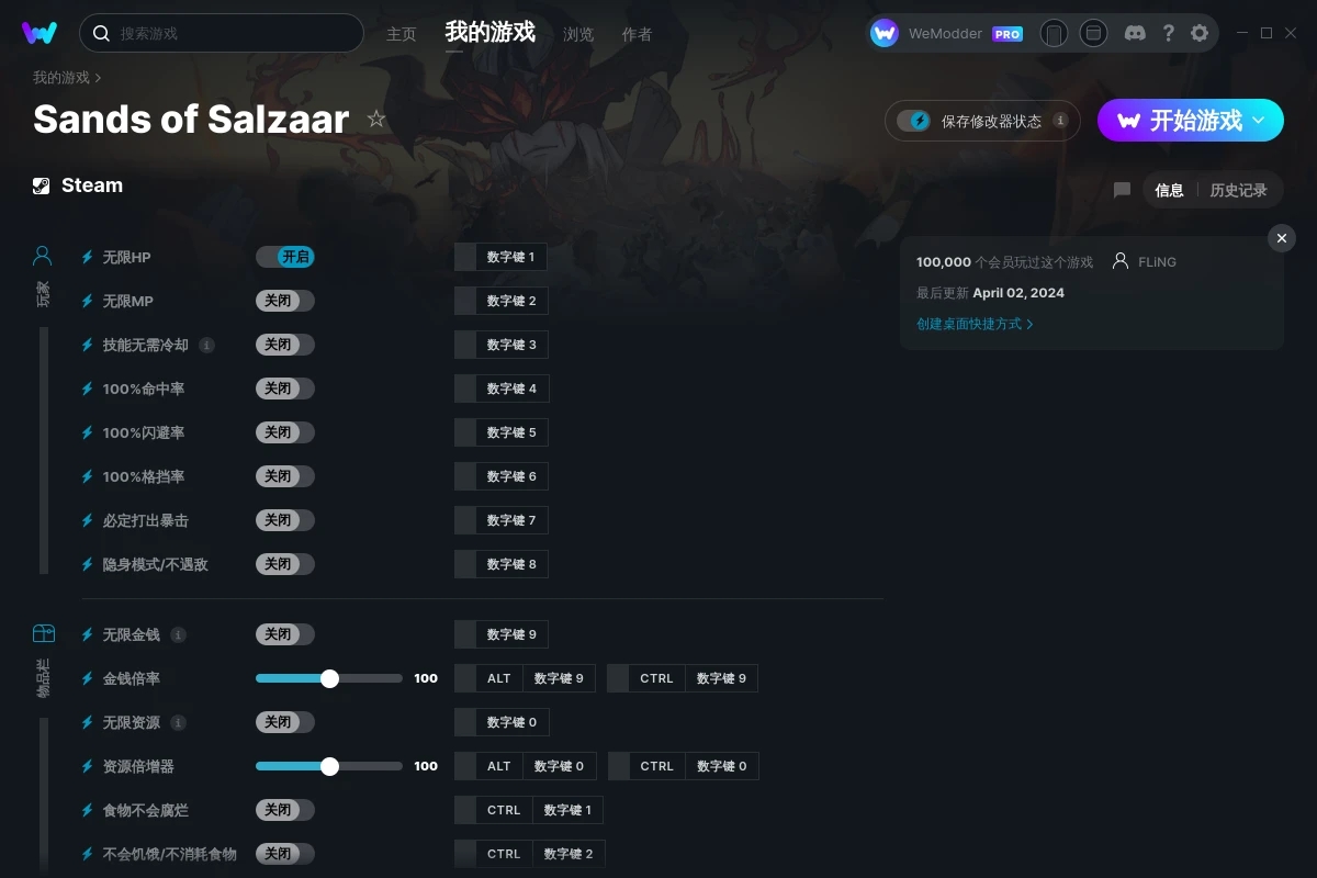 《部落與彎刀》v1.0.32.0二十六項修改器[FLiNG]