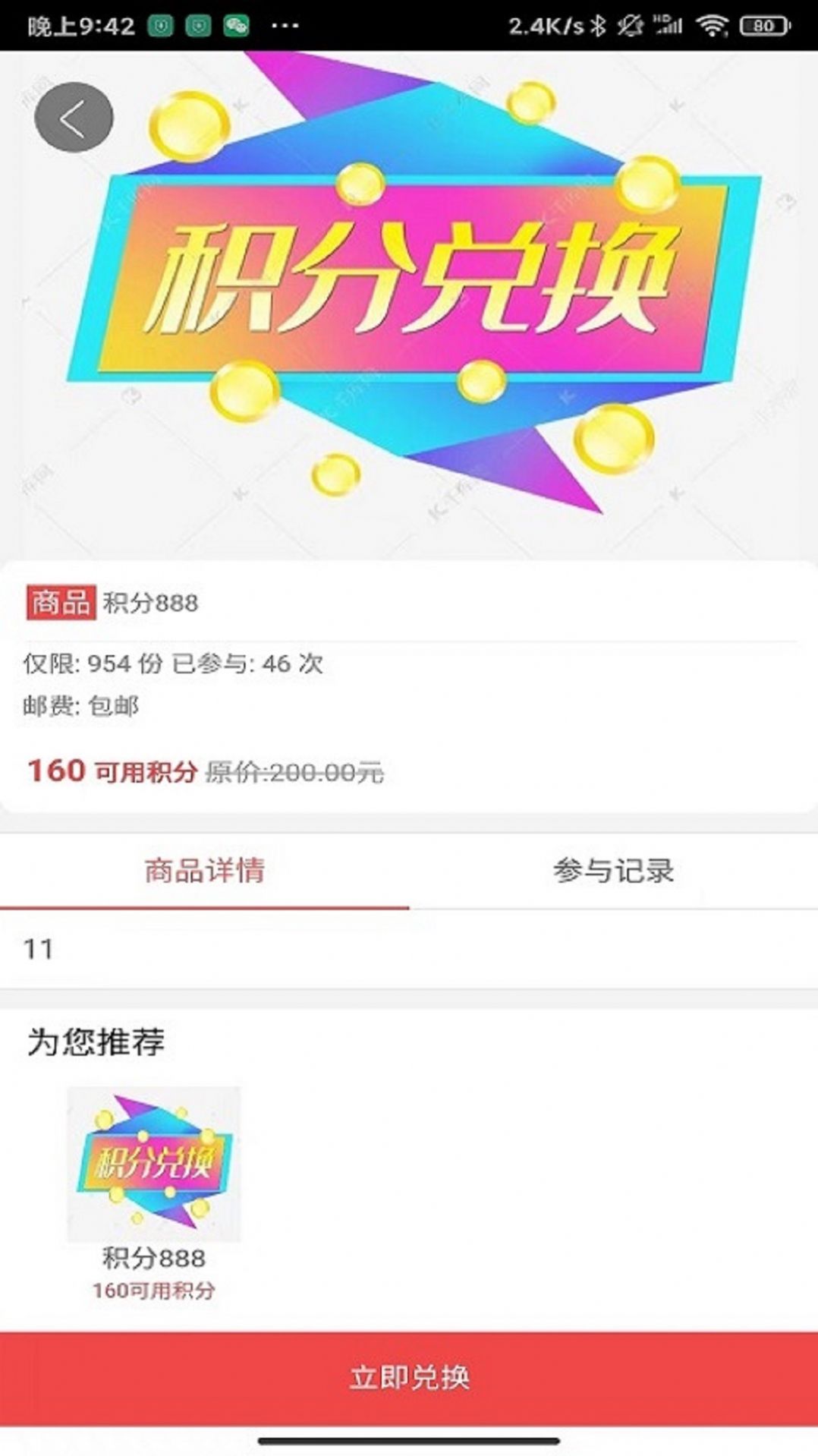 尚客優品