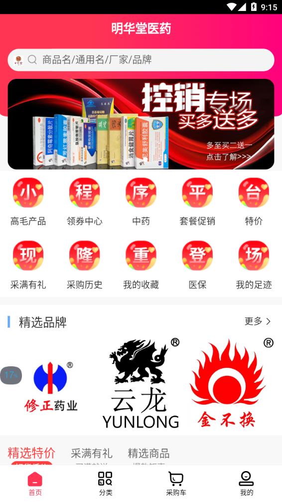 明華堂醫藥