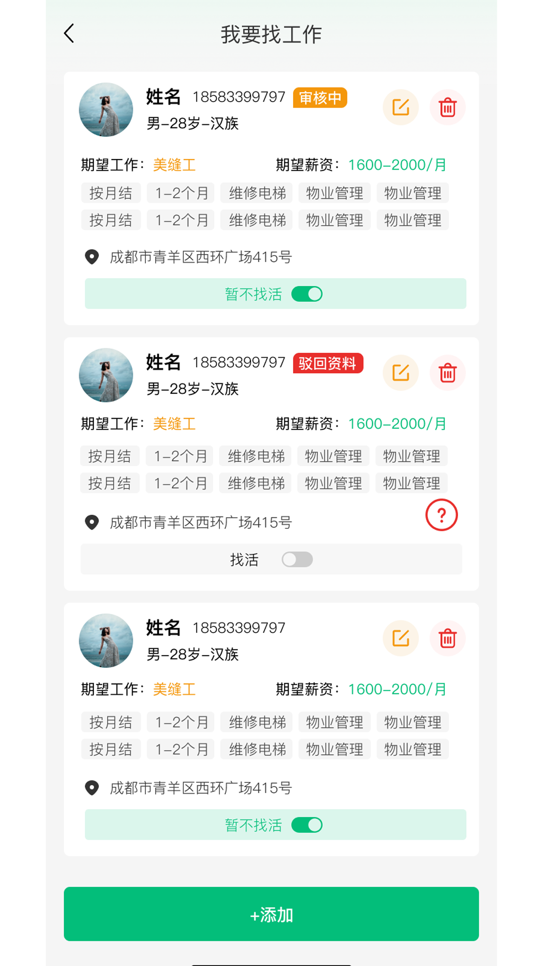 新工寶