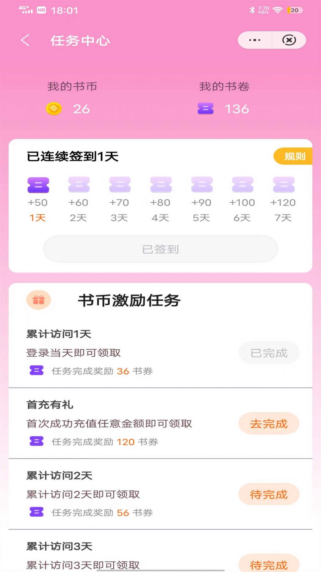 九月小說