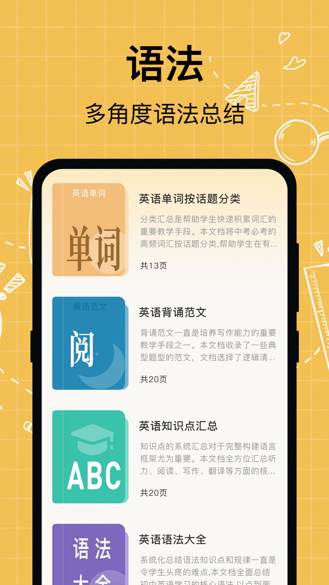 叮咚英語學習
