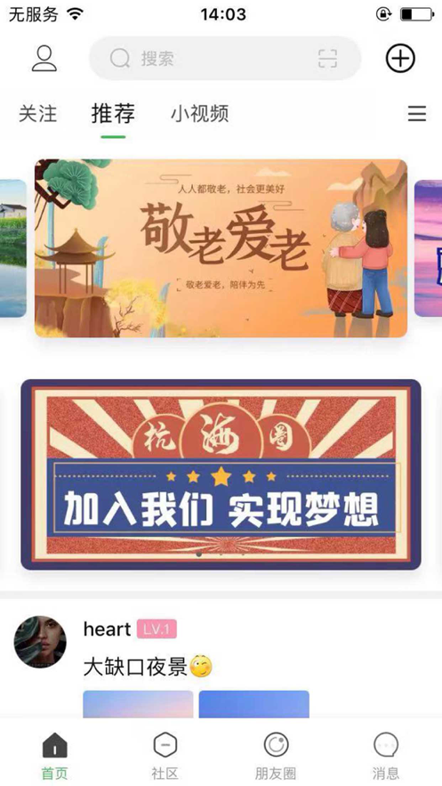杭海圈