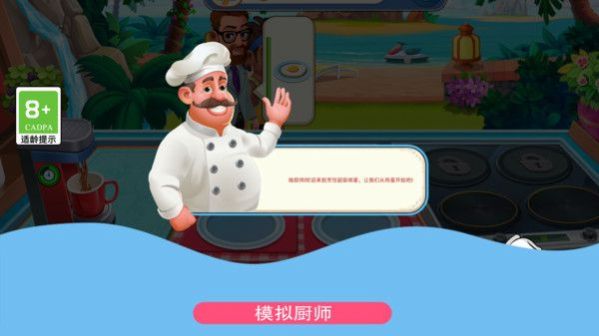 廚師也瘋狂