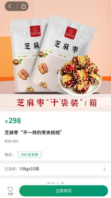 e益生活購(gòu)物