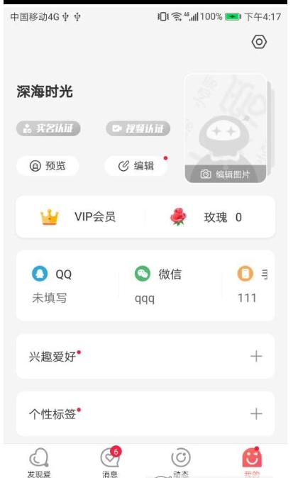 小小真愛