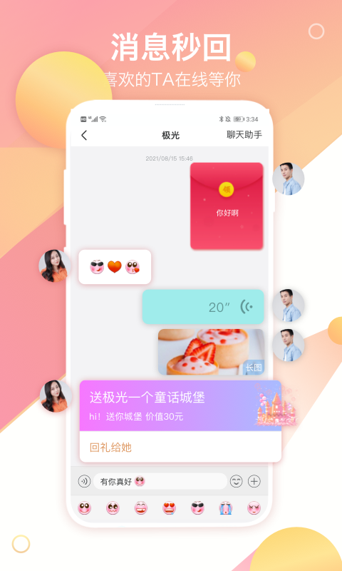 世紀(jì)佳緣交友