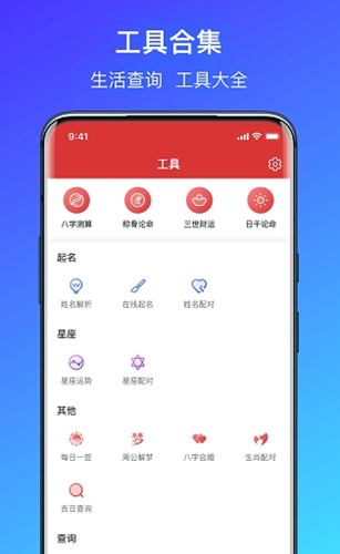 簡單氣象天氣
