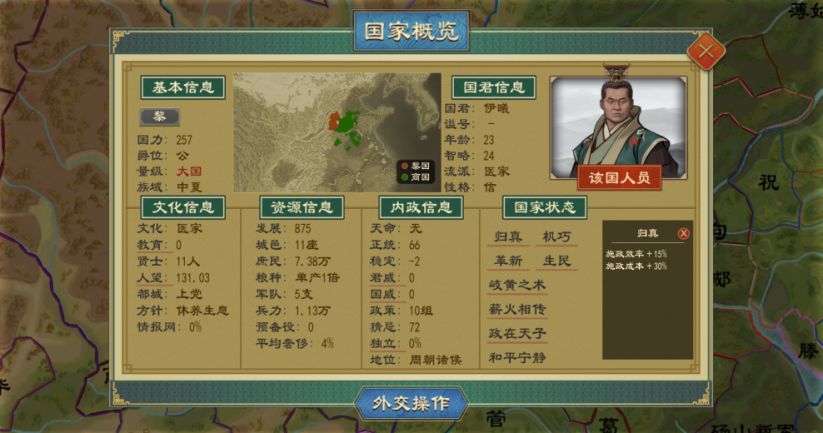 《大周列國(guó)志》擺脫宗主方法介紹