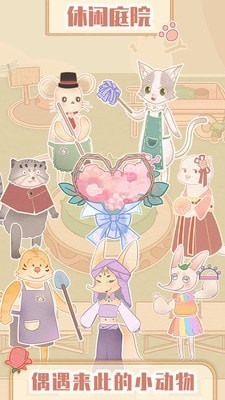 花店模擬器