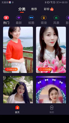 歡喜來電秀