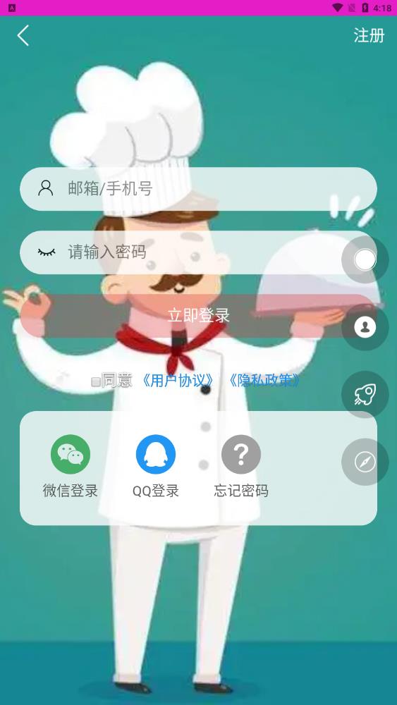 愛廚人菜譜