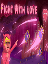 與愛抗爭破解版