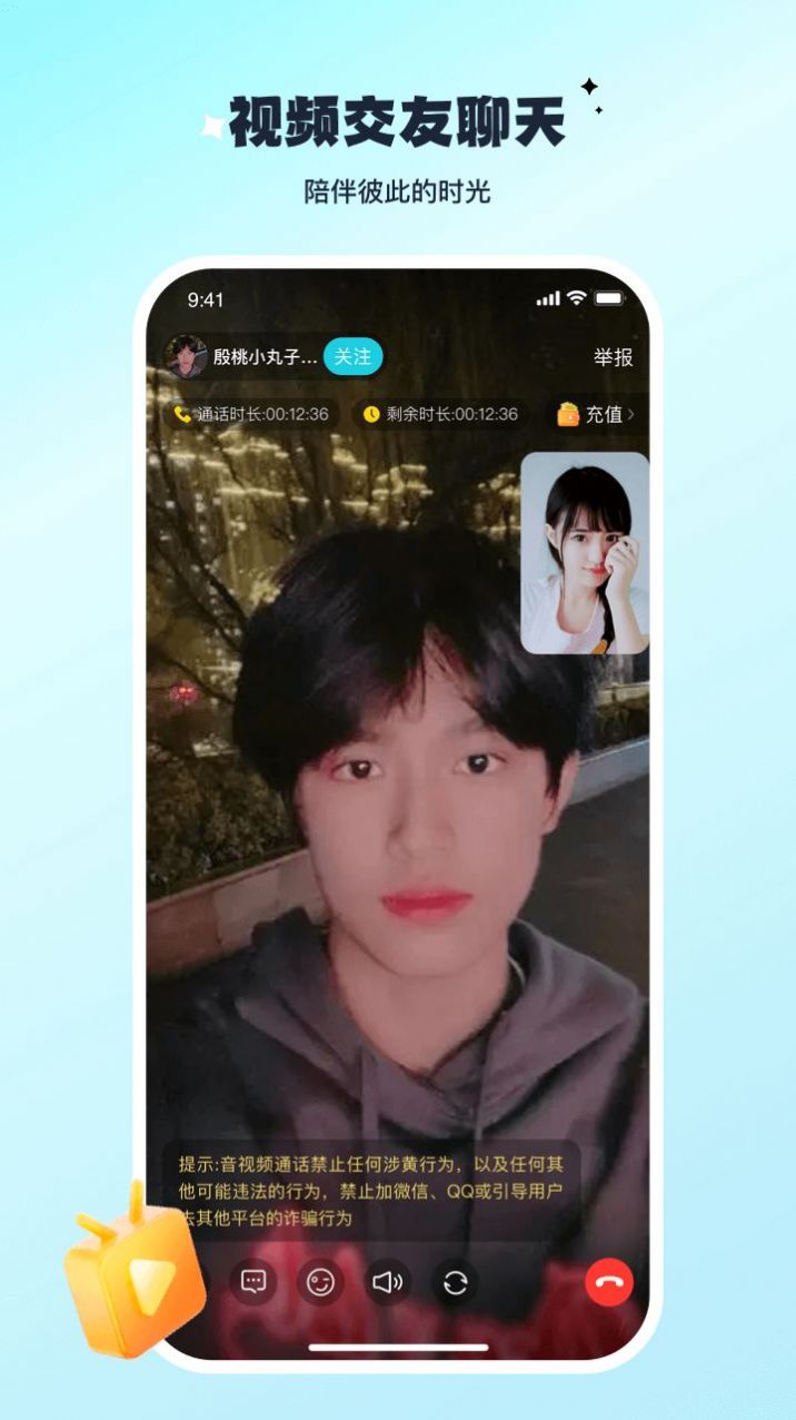 陌與聊