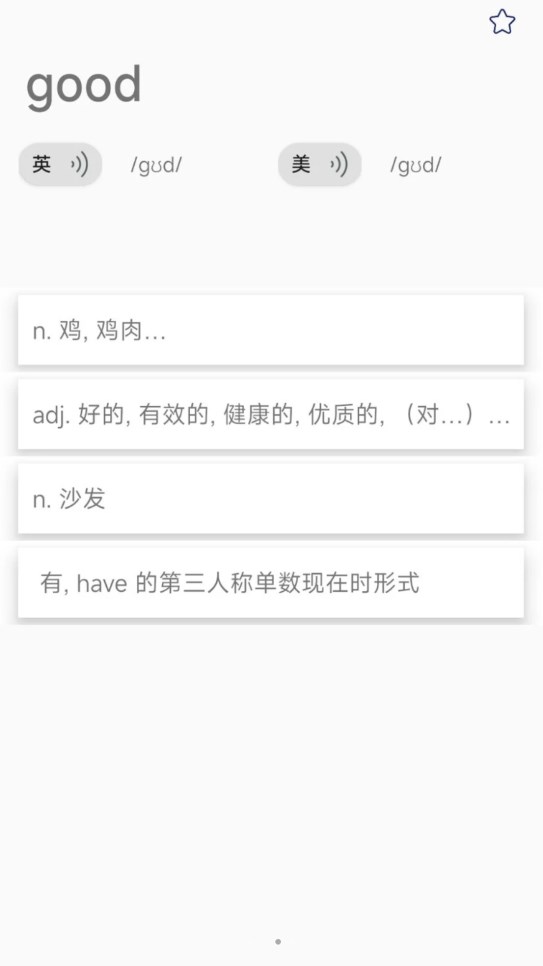 元語(yǔ)愛(ài)背單詞