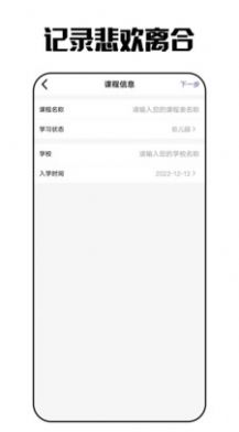 東云日記