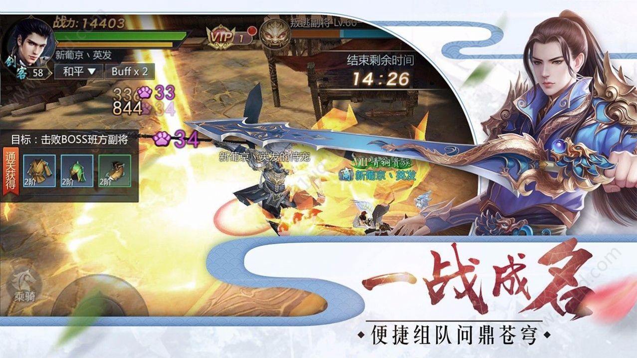 山河仙緣修仙