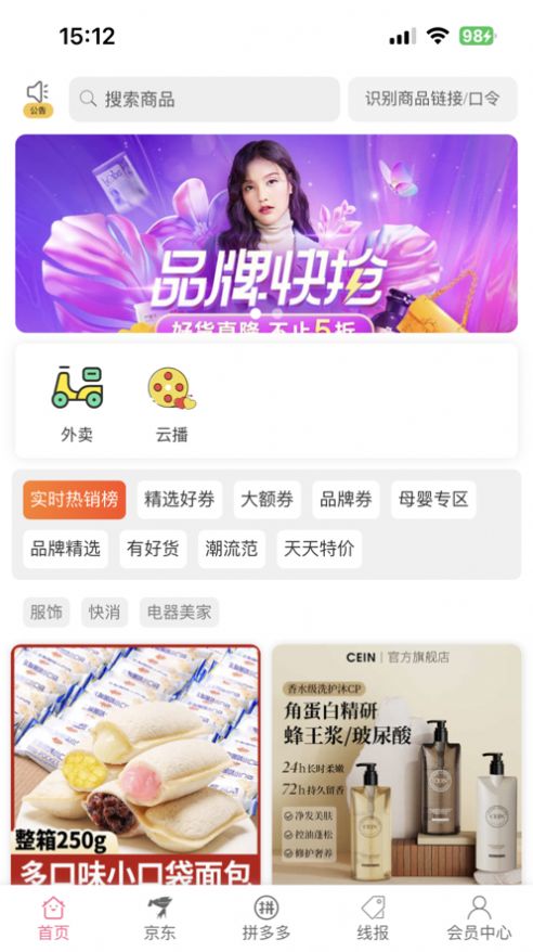 享樂購返利