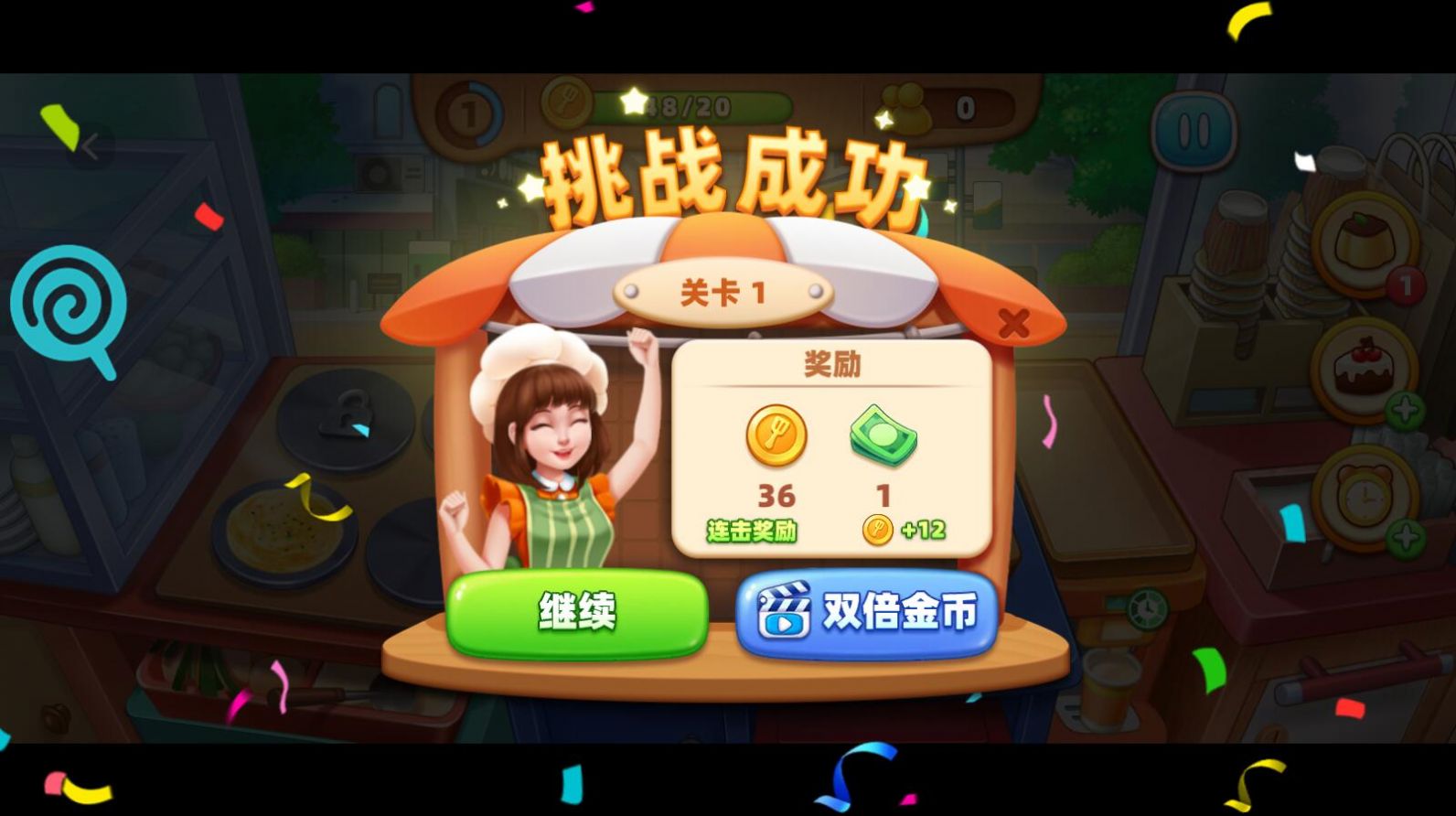 我的擺攤生涯無限體力版