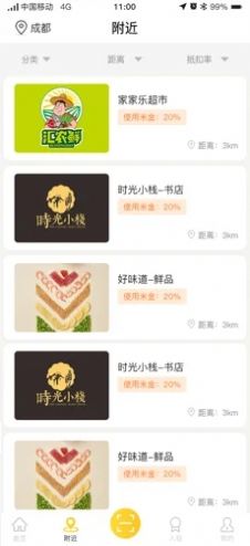 中健大健康