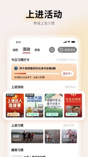 上進青年