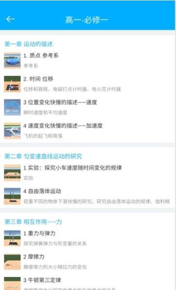 高中物理實驗