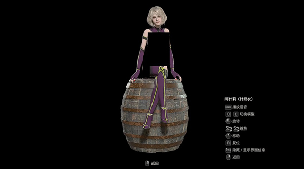 《生化危機4：重制版》阿什莉穿美蓮娜性感戰衣MOD[正式版]