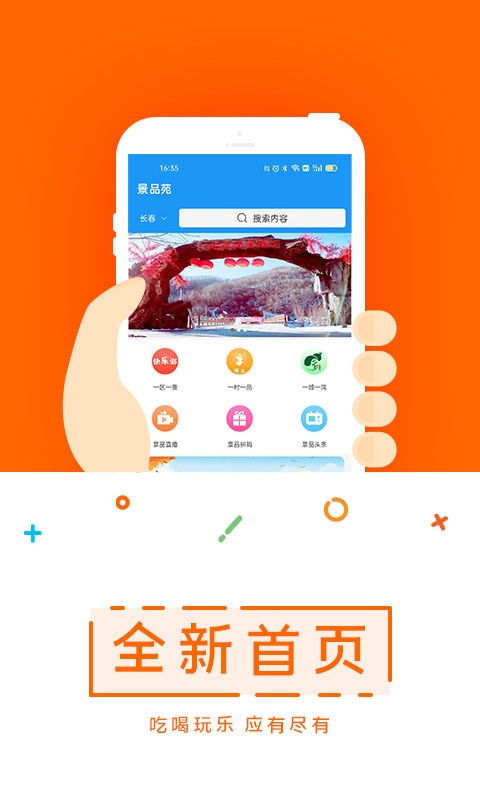 三一·景品苑