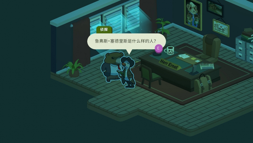 《鴨子偵探：香腸的秘密》3DM漢化補丁v1.0