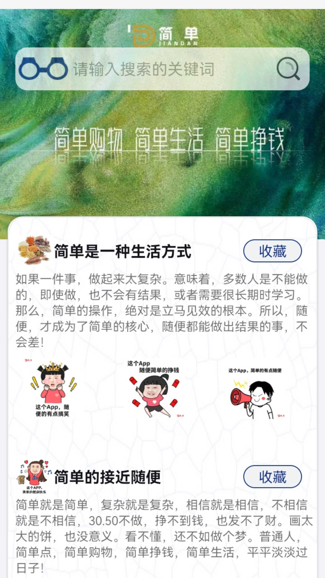 簡(jiǎn)單樂(lè)購(gòu)