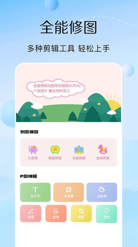 臉印修圖