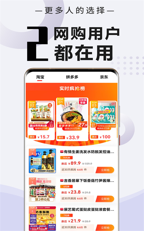 商賈返利