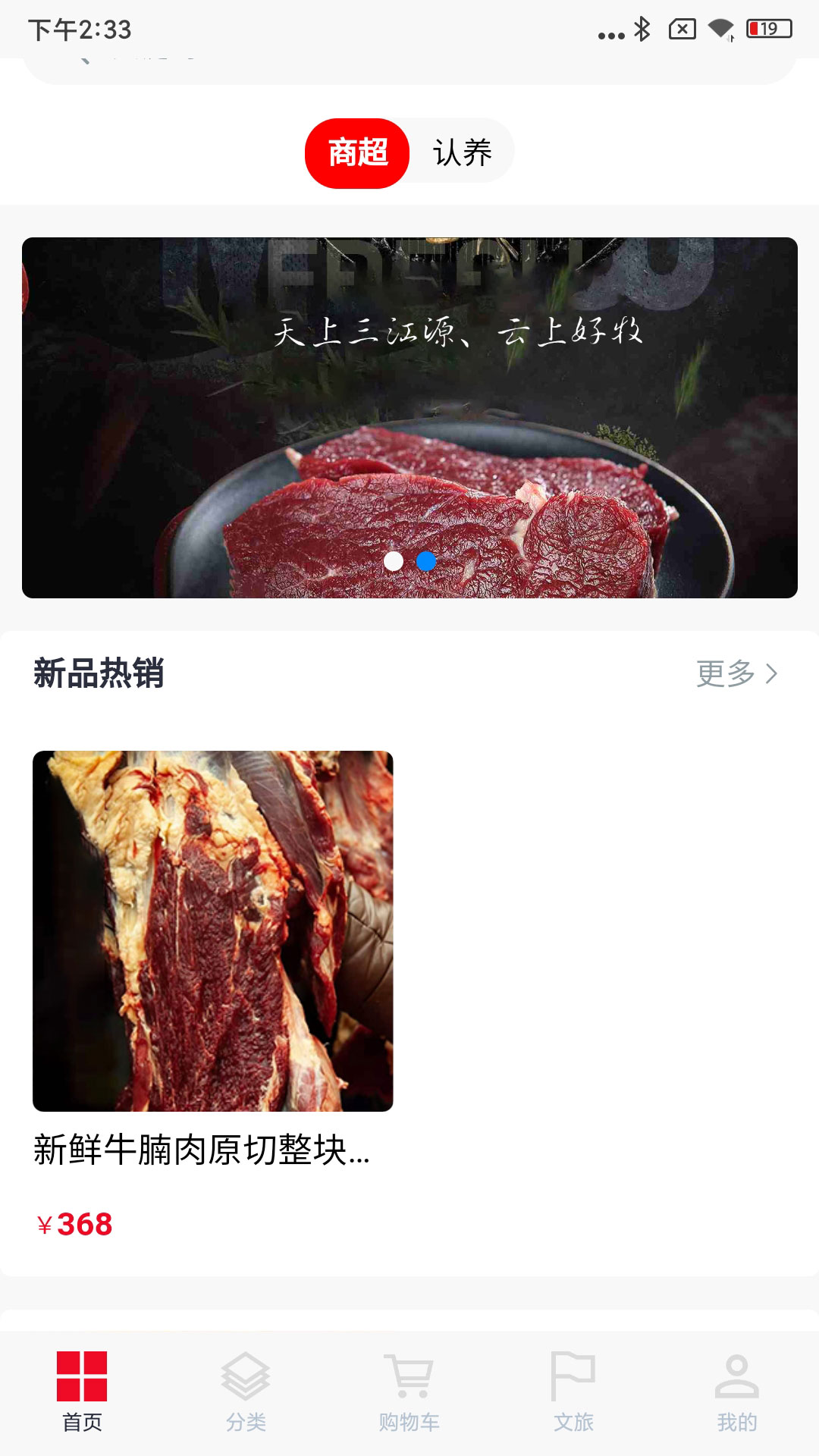 云上牧場