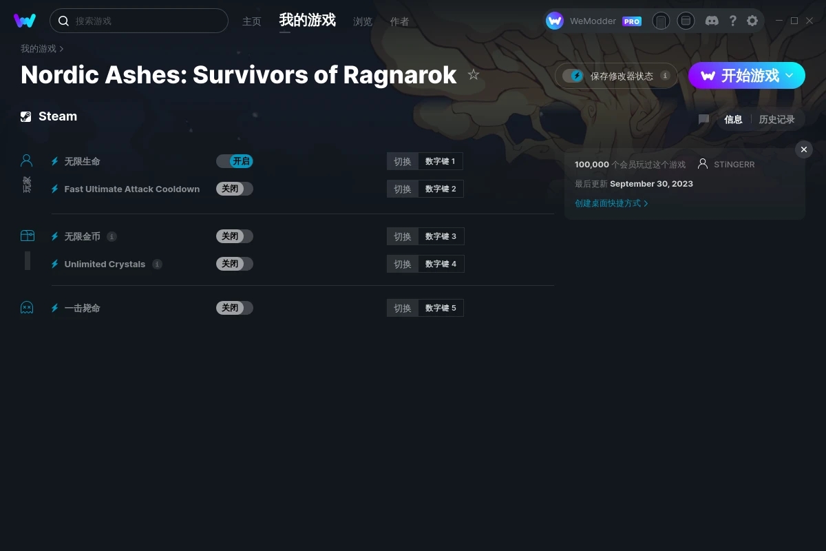 《北歐灰燼：諸神黃昏幸存者》v0.12.0.6五項修改器[STiNGERR]