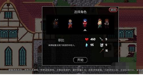 《魔法洞穴2》菲比屬性強(qiáng)度解析